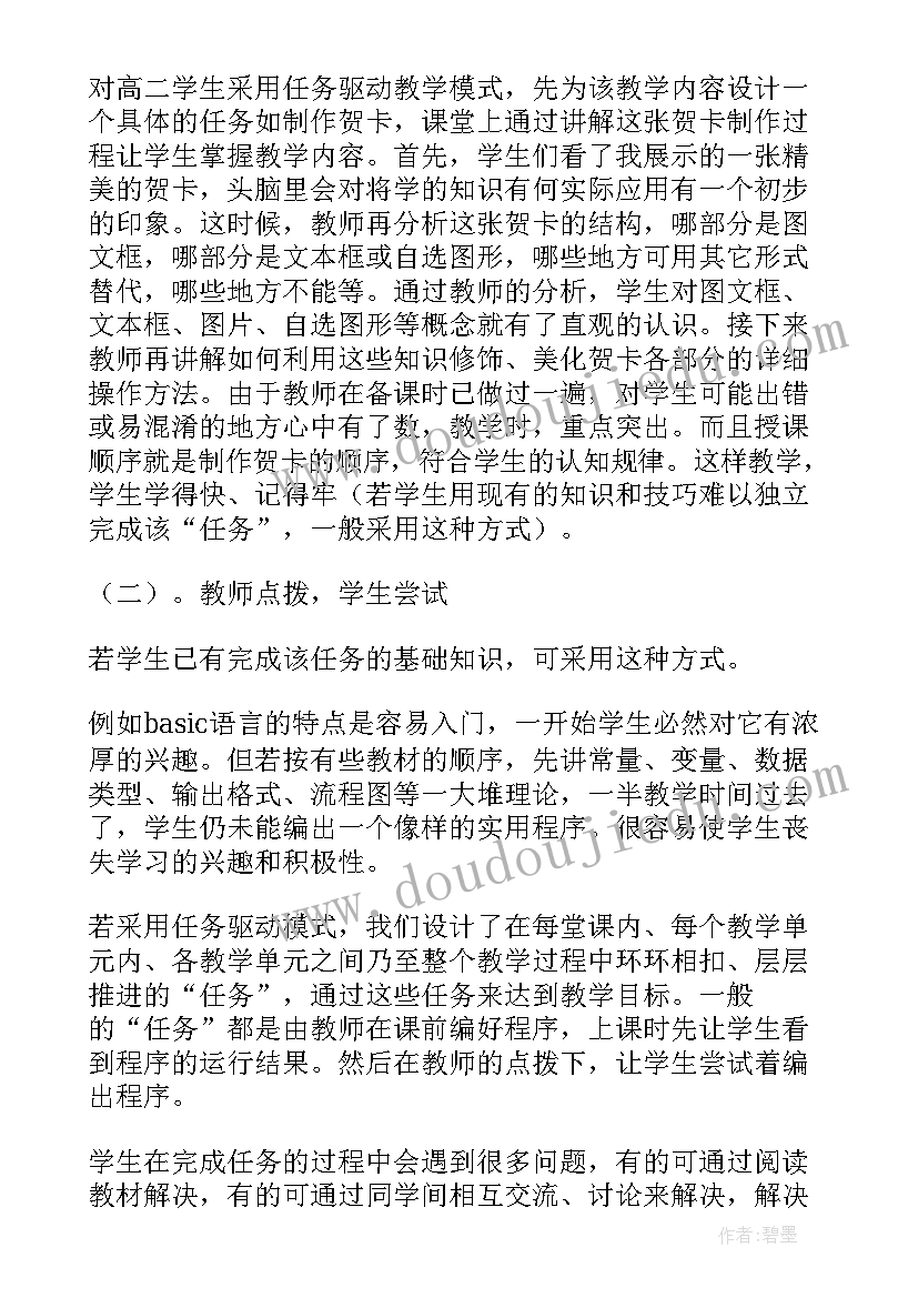 最新计算机病毒防治教学反思与总结 认识计算机教学反思(实用5篇)