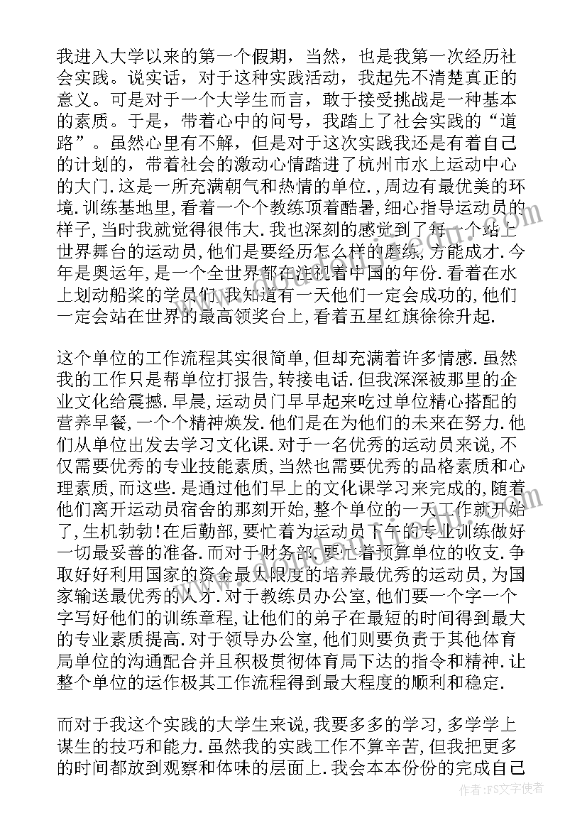 学校传染病疫情报告制度及流程 项目报告心得体会学校(实用8篇)