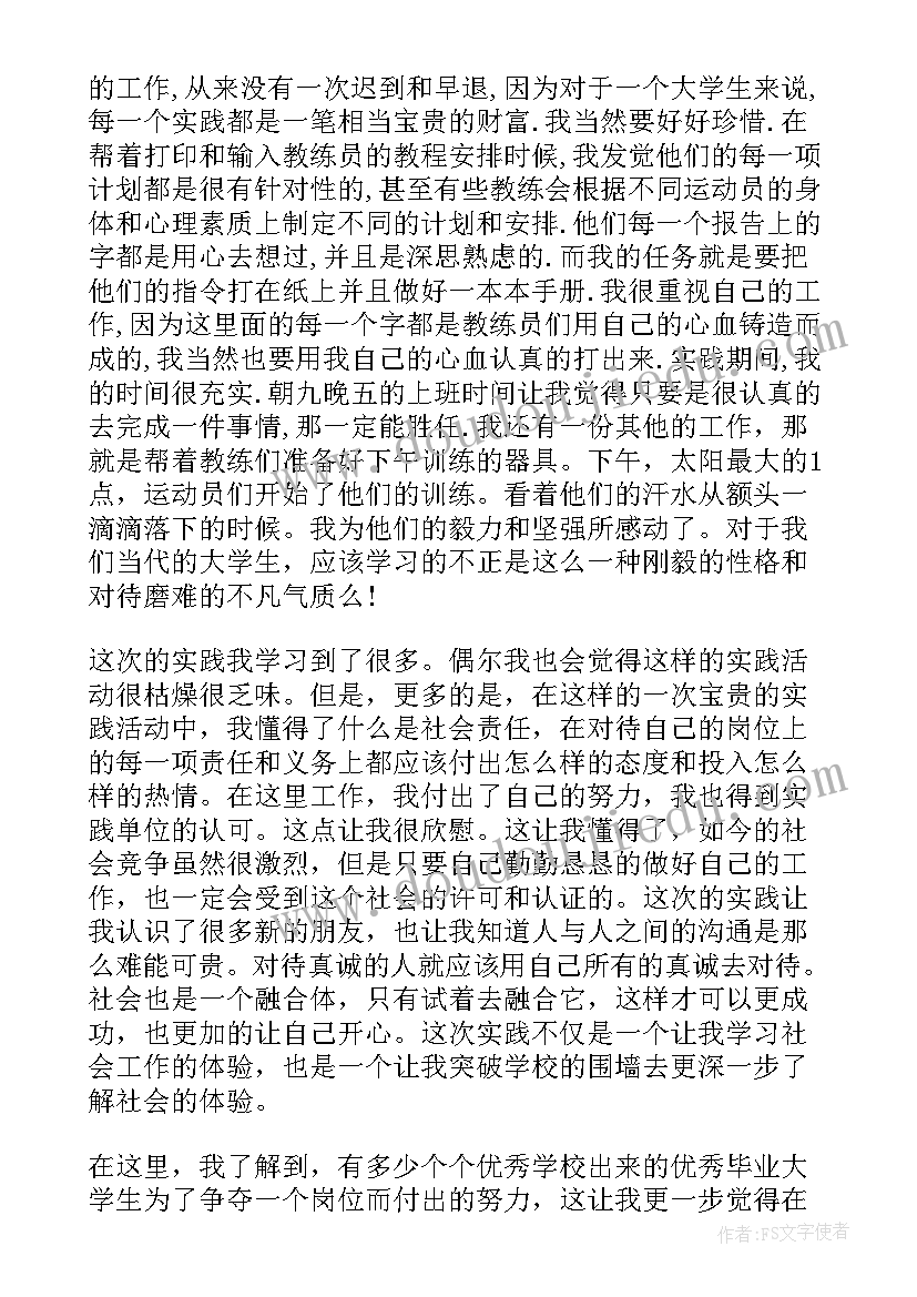 学校传染病疫情报告制度及流程 项目报告心得体会学校(实用8篇)