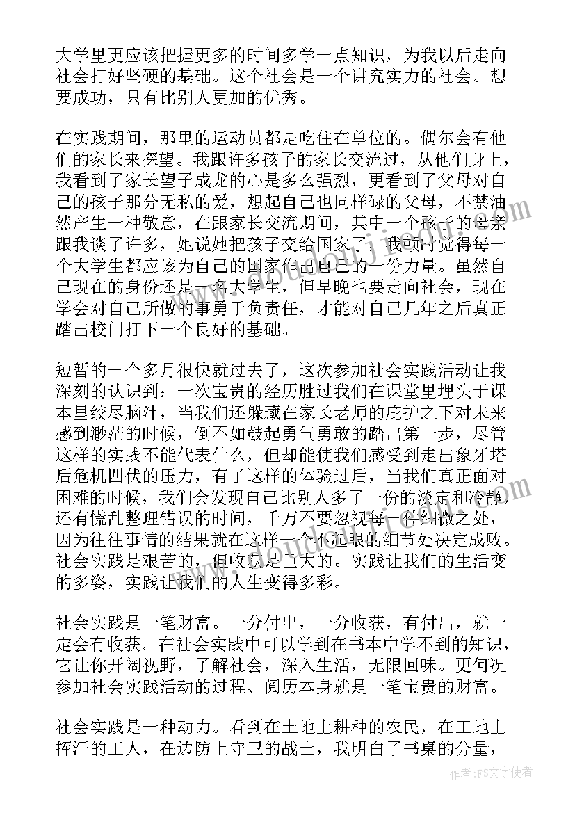 学校传染病疫情报告制度及流程 项目报告心得体会学校(实用8篇)