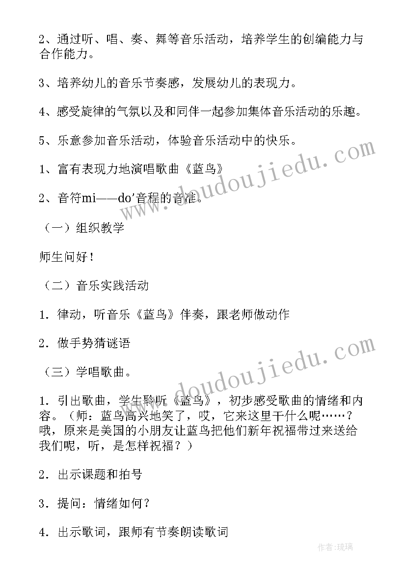 2023年音乐活动小动物走路 参加音乐听课活动心得体会(实用5篇)