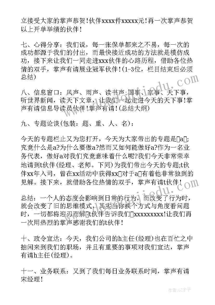 电信销售经验分享总结(大全5篇)