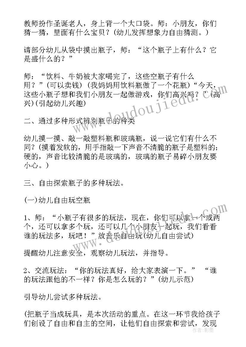 最新幼儿园中班科学颜色变变变教案及反思 中班科学活动颜色变变变教案(优秀5篇)