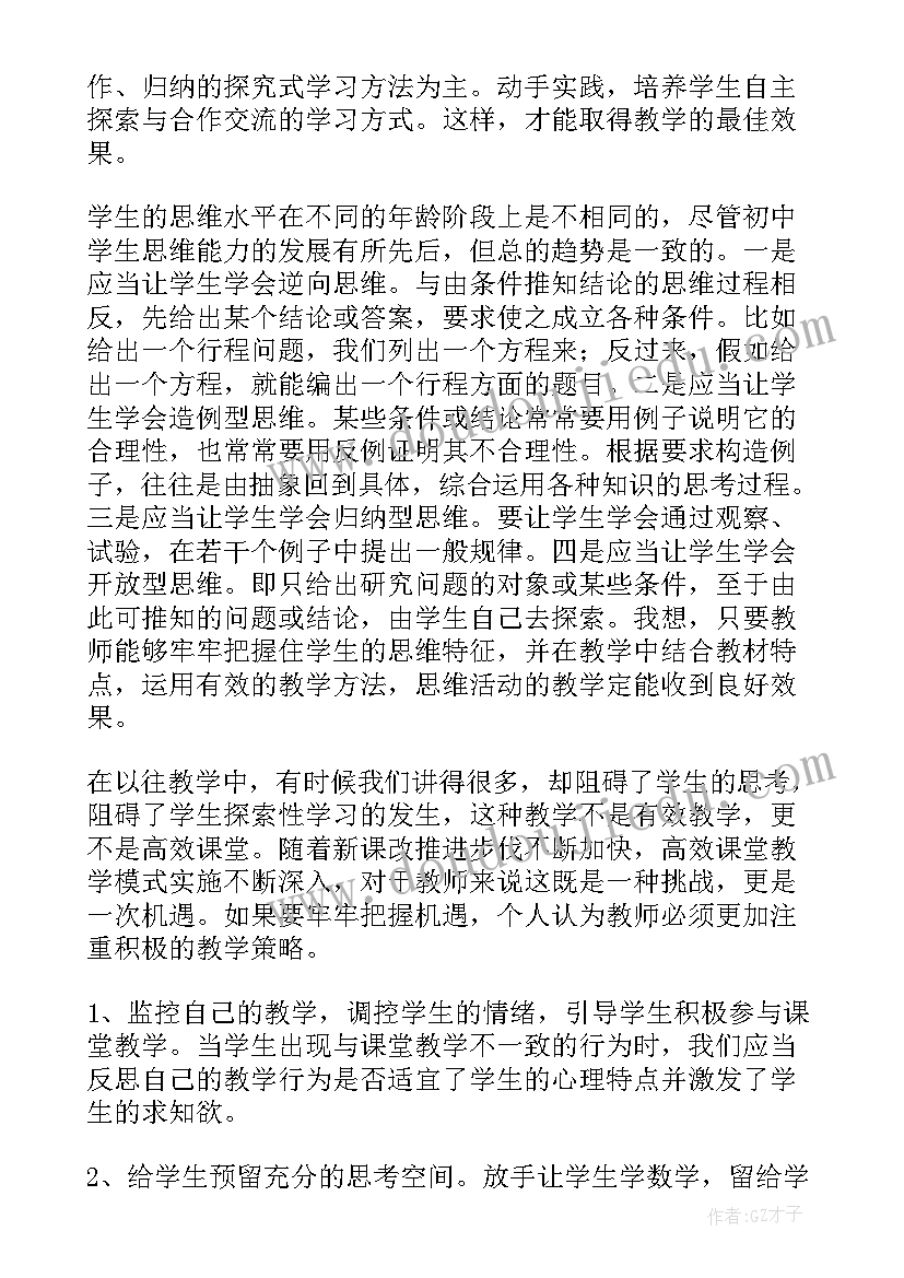 最新餐桌礼仪教学反思 数学教学反思(优质6篇)