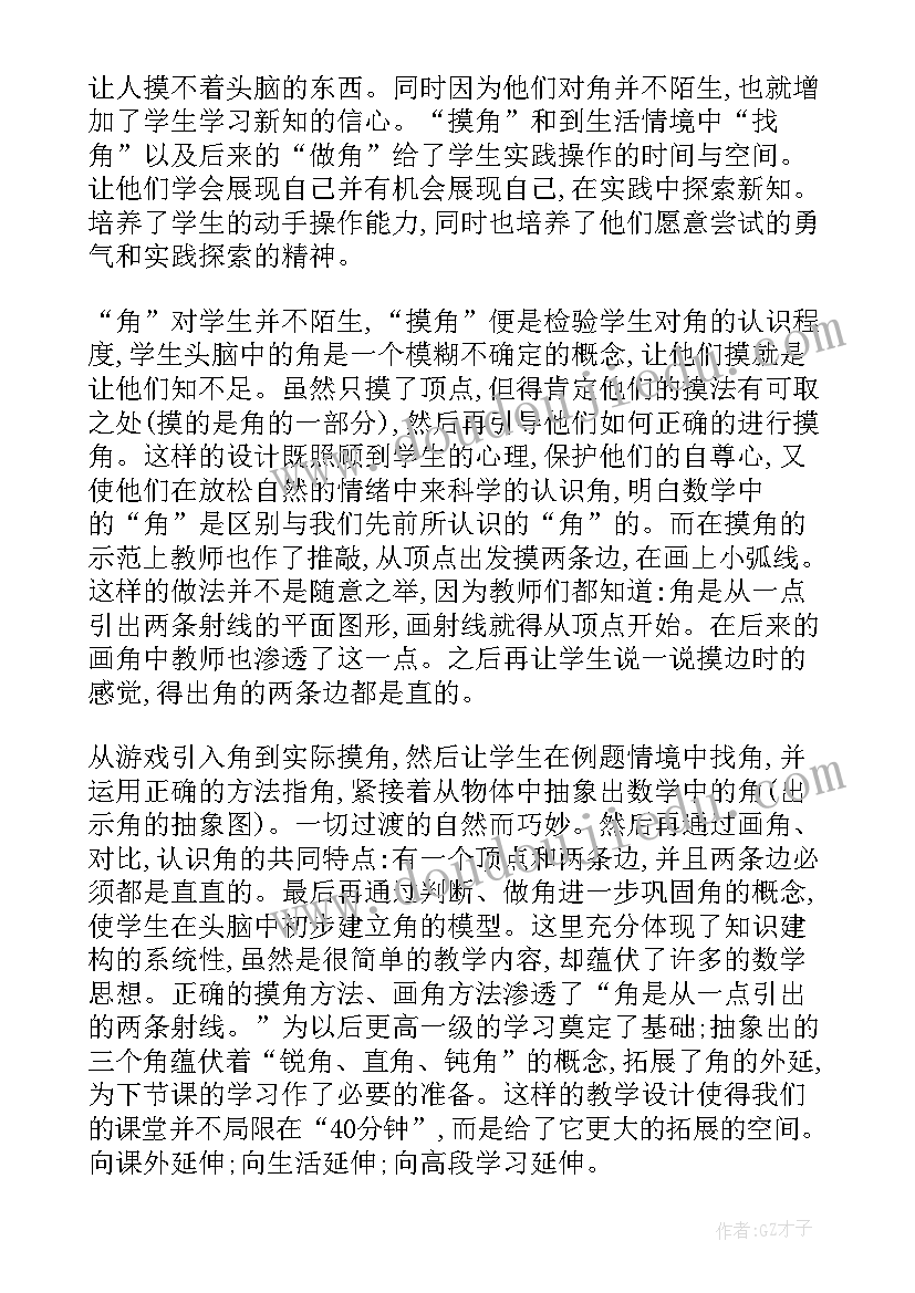 最新餐桌礼仪教学反思 数学教学反思(优质6篇)