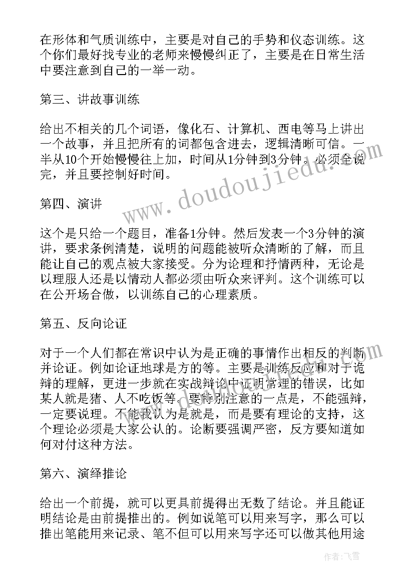 综合实践活动活动计划 综合实践活动计划(模板10篇)