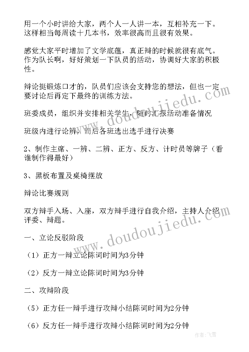 综合实践活动活动计划 综合实践活动计划(模板10篇)