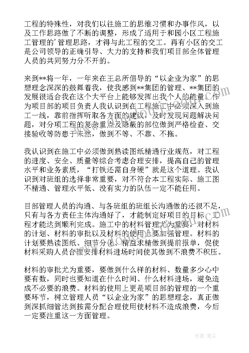 大学生村官事迹标题 大学生村官工作日记大学生村官事迹(模板6篇)