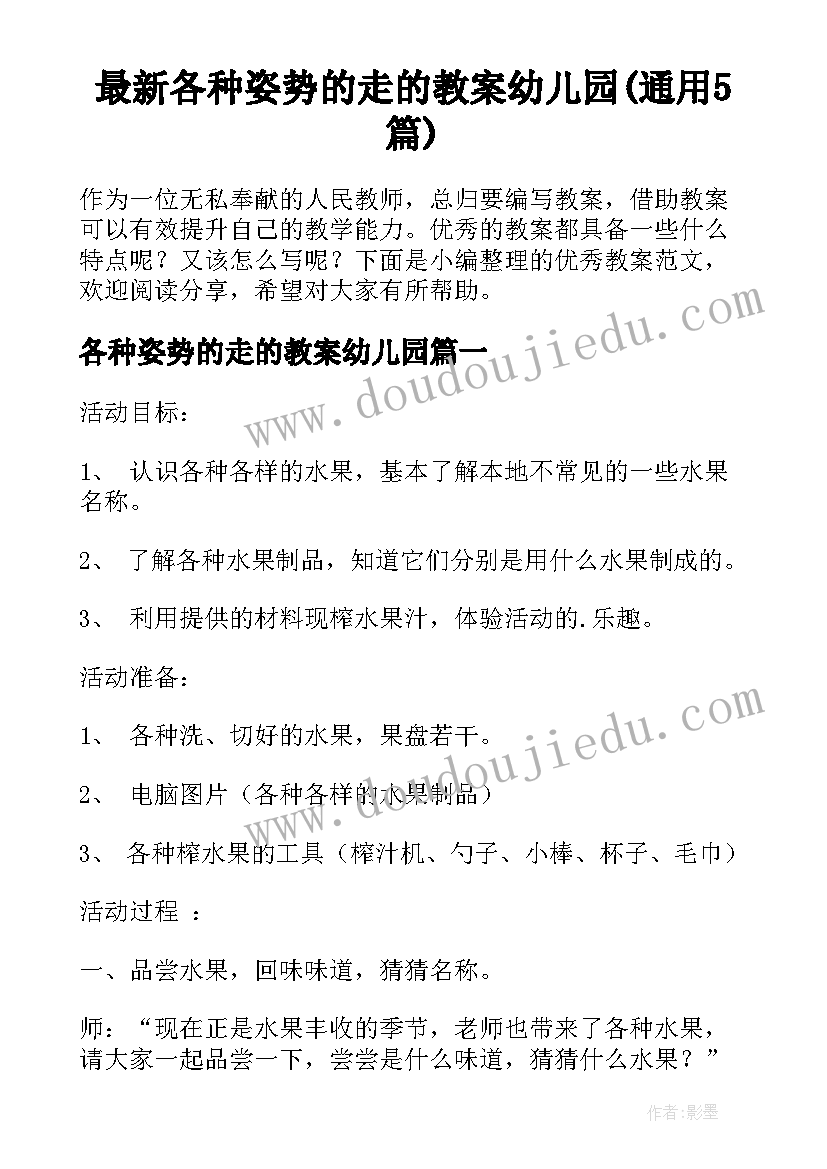 2023年泳池活动策划方案(汇总9篇)