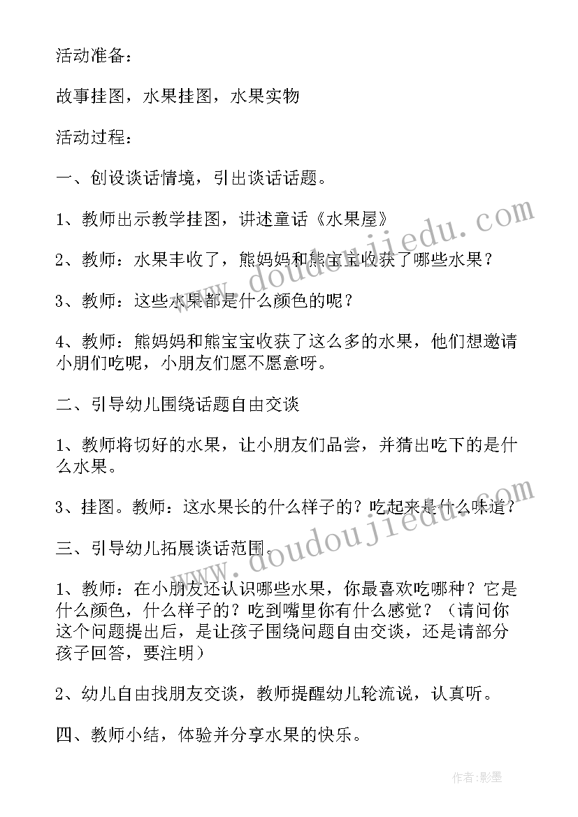 2023年泳池活动策划方案(汇总9篇)