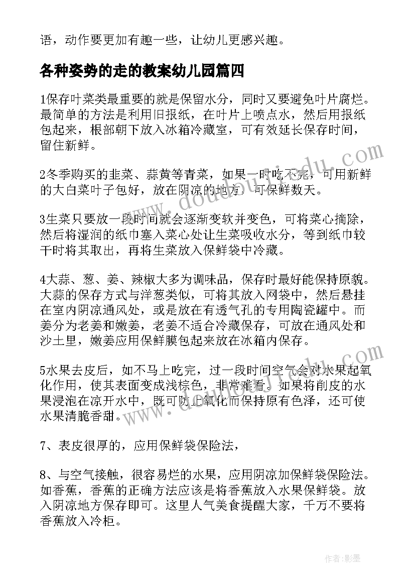 2023年泳池活动策划方案(汇总9篇)