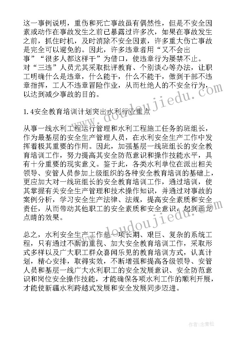 最新现场观摩会上的讲话 拆违现场会领导讲话稿(精选5篇)