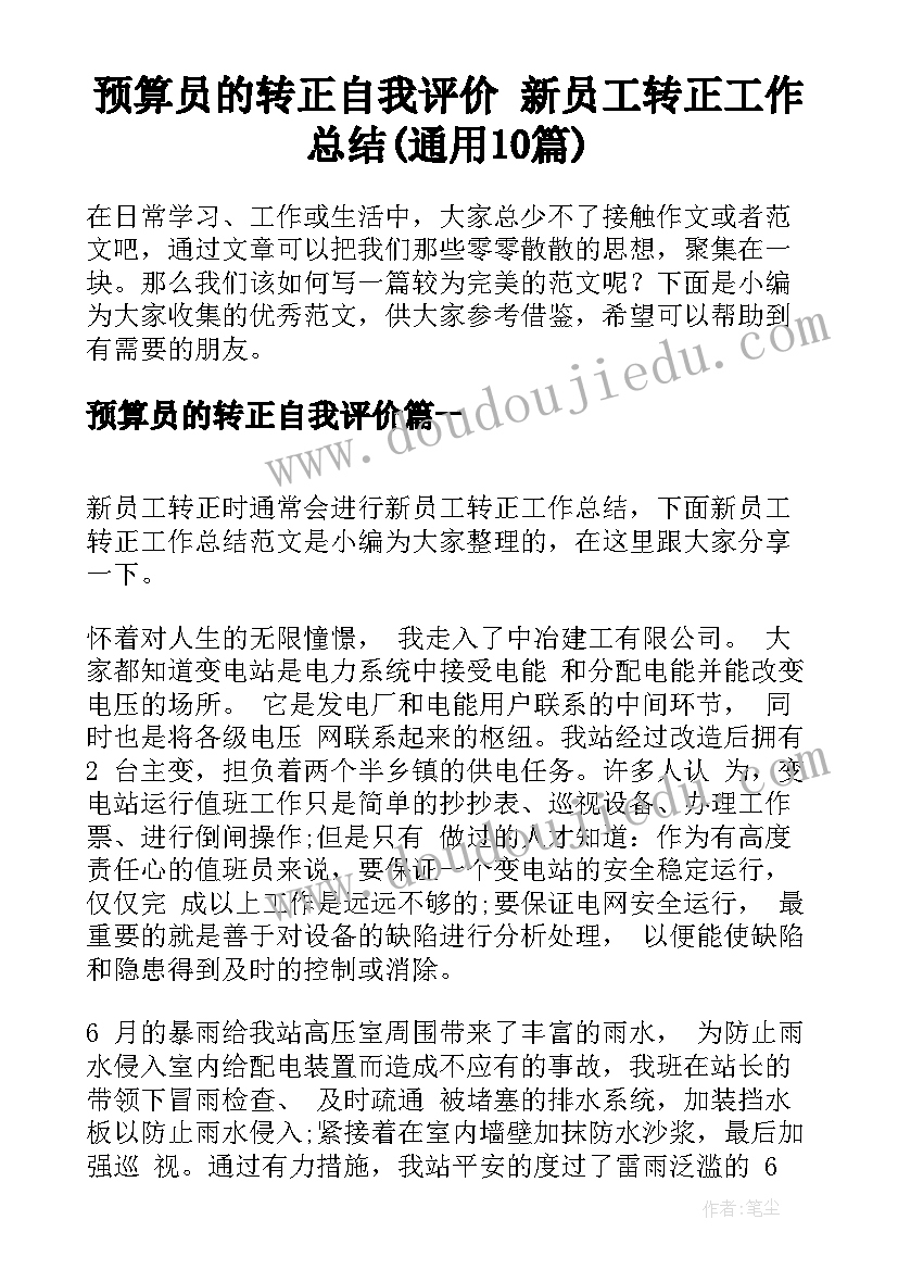 最新小区包粽子活动内容 端午节包粽子活动方案(汇总10篇)