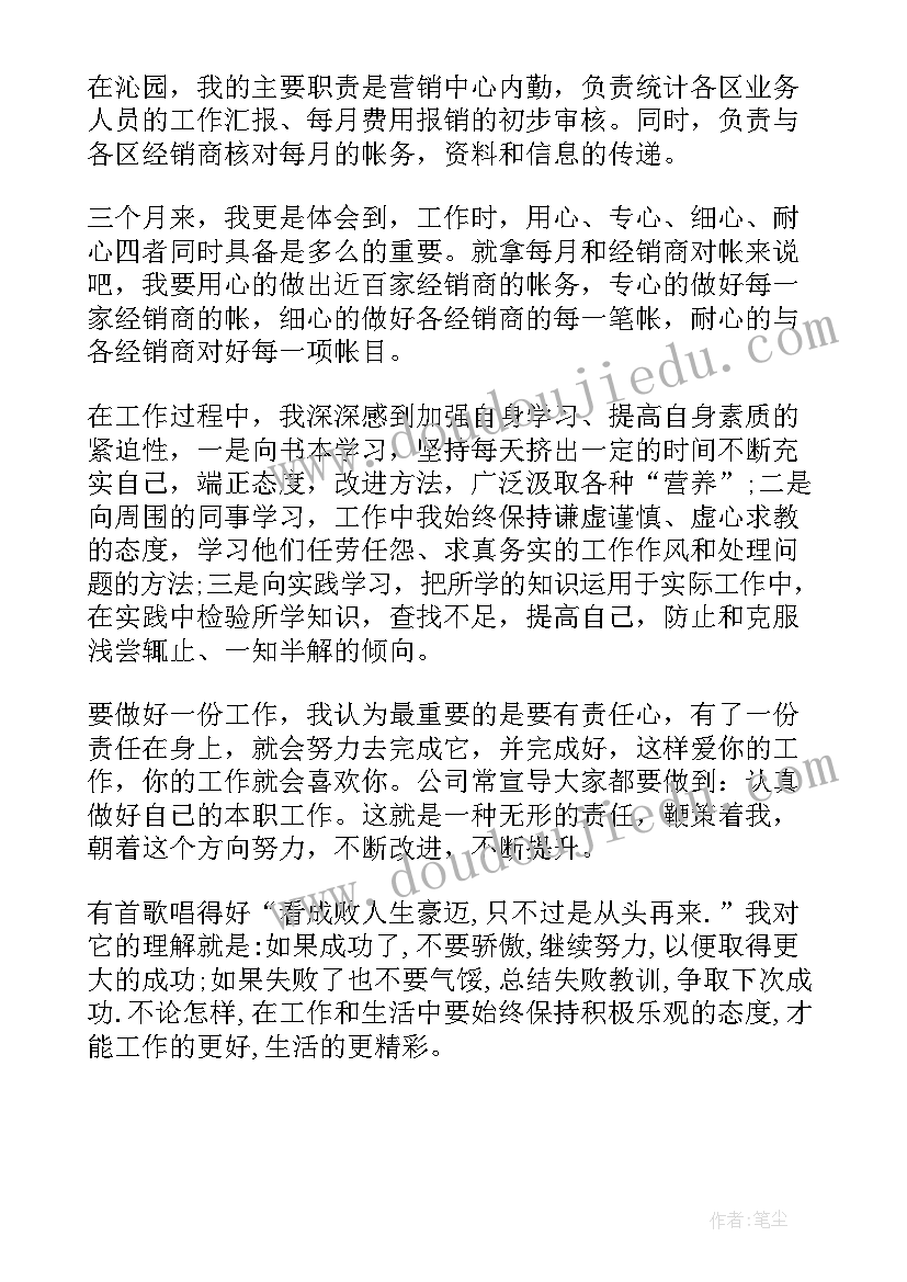 最新小区包粽子活动内容 端午节包粽子活动方案(汇总10篇)