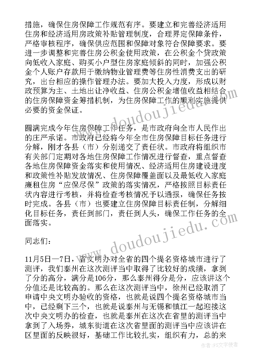 会议保障方案(实用5篇)