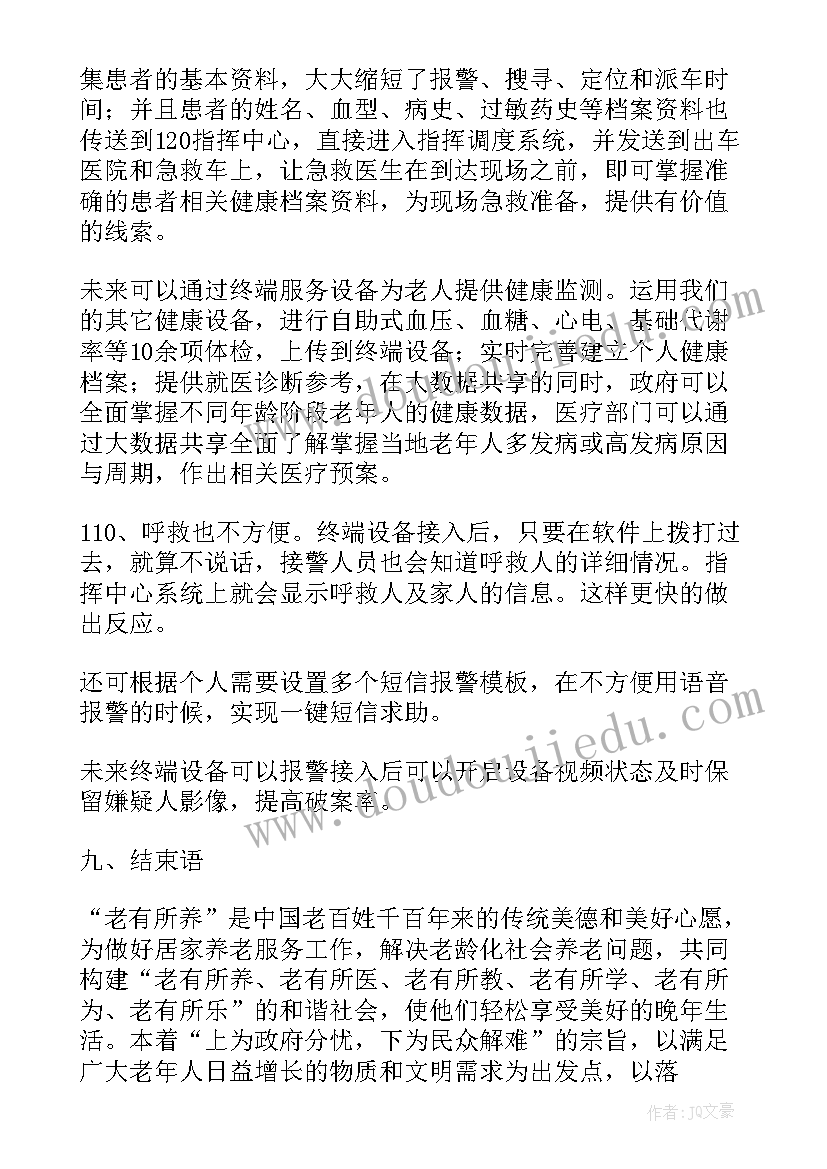 装修立项申请书(优秀10篇)