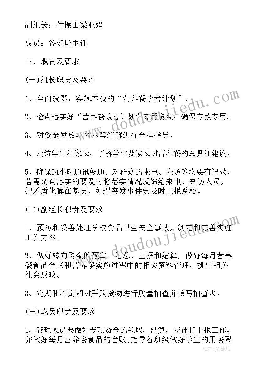 最新学校食堂营养配餐计划 学校配餐食堂工作计划(优秀5篇)