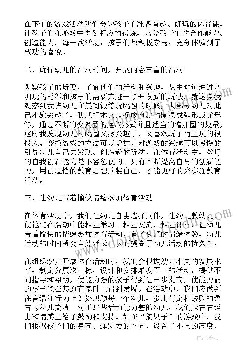 最新幼儿园中班生活课程总结(优秀6篇)