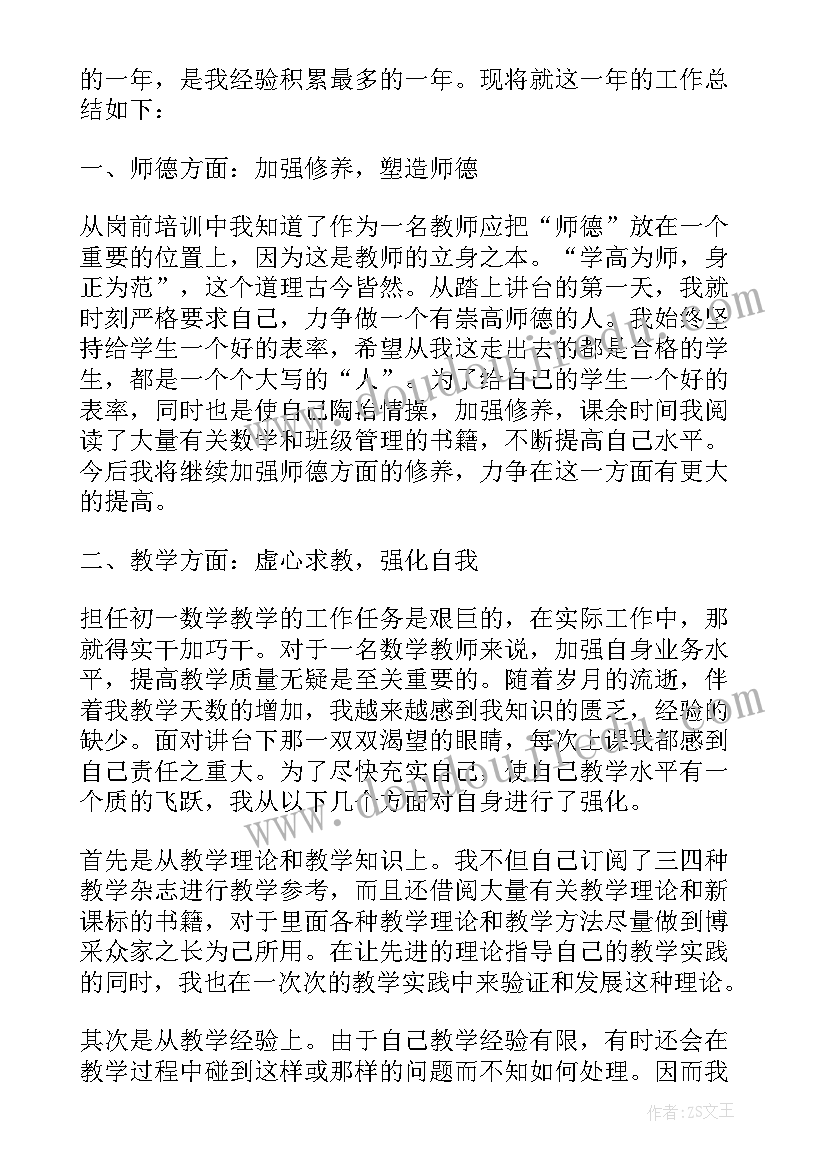 中学教师高级职称评审述职报告(大全5篇)