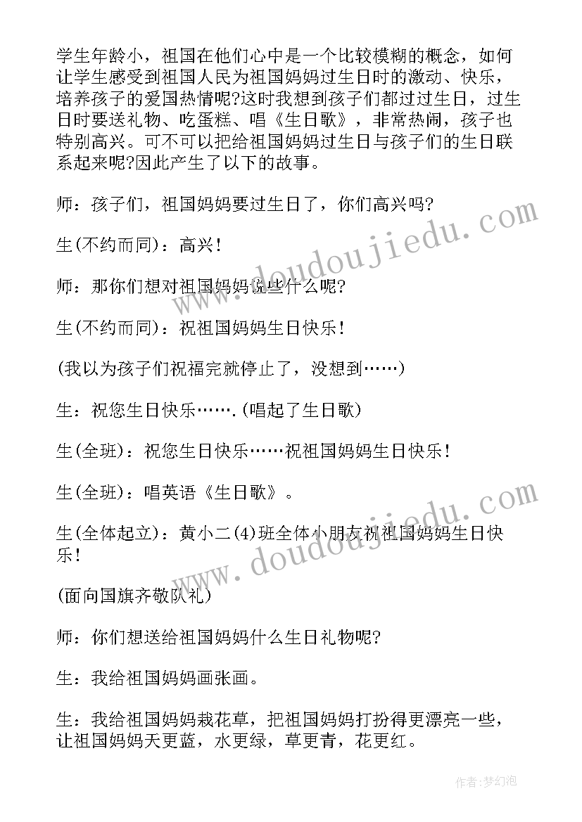 最新二年级学生教学反思(实用5篇)