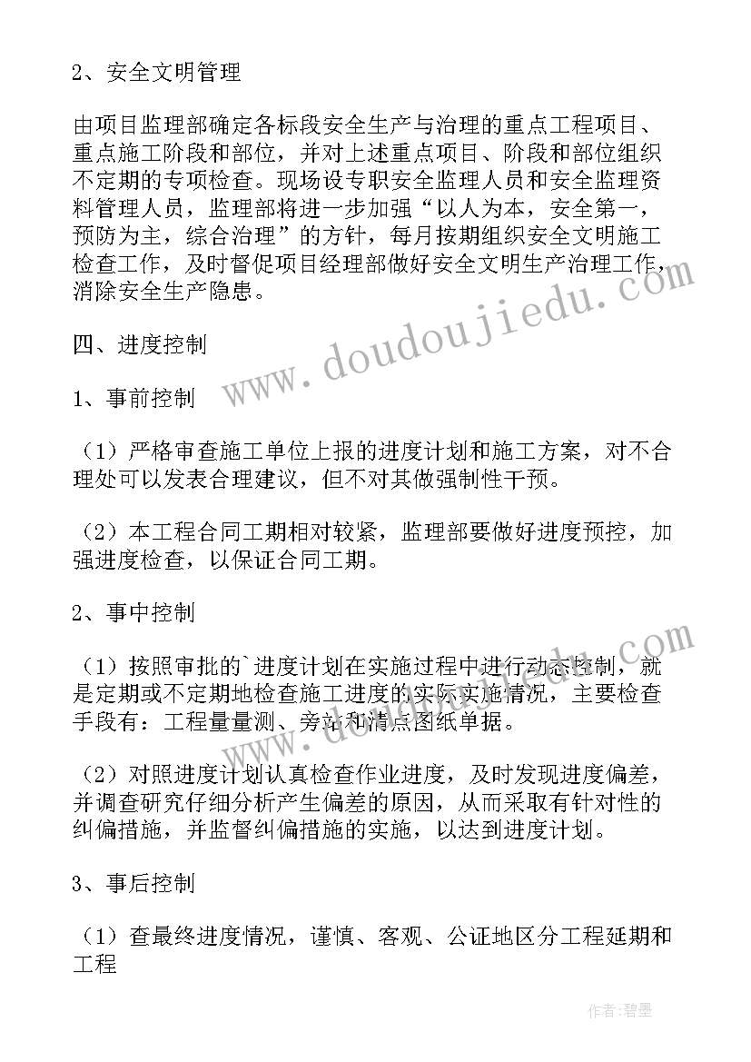 监理个人工作年度总结 监理员个人工作计划(通用9篇)