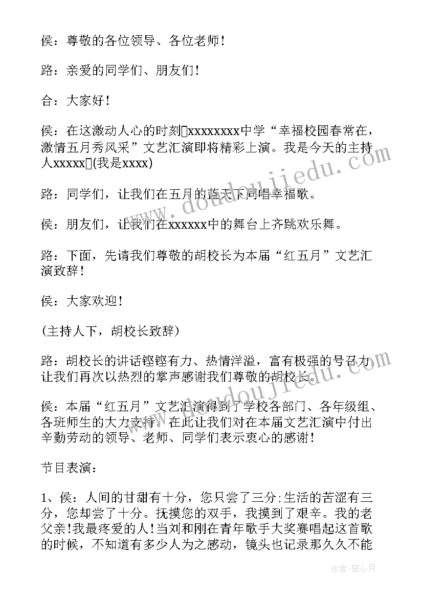 2023年五月份的党日活动 五月营销活动方案(优质5篇)