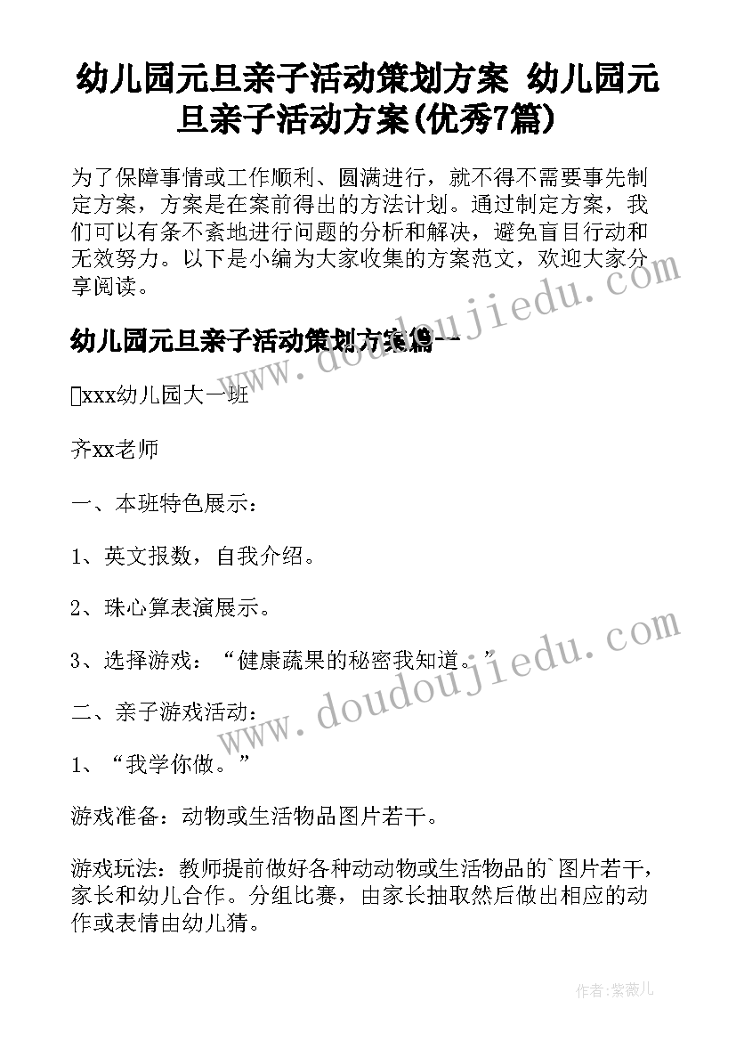 大班环保活动方案总结与反思(优质5篇)