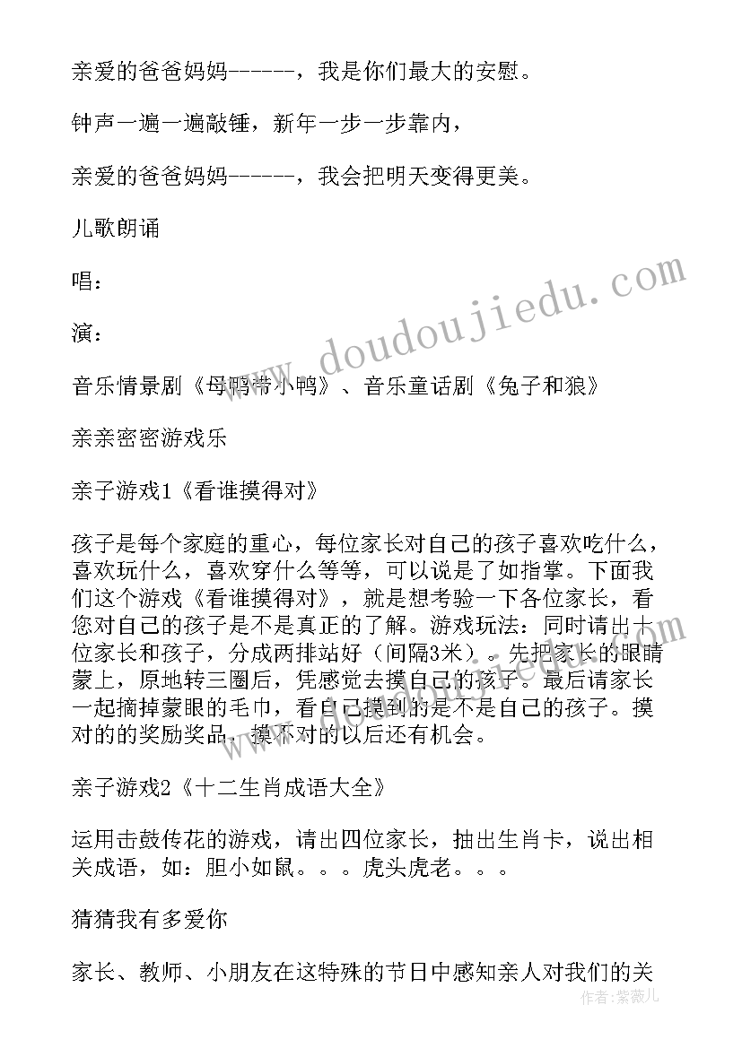 大班环保活动方案总结与反思(优质5篇)