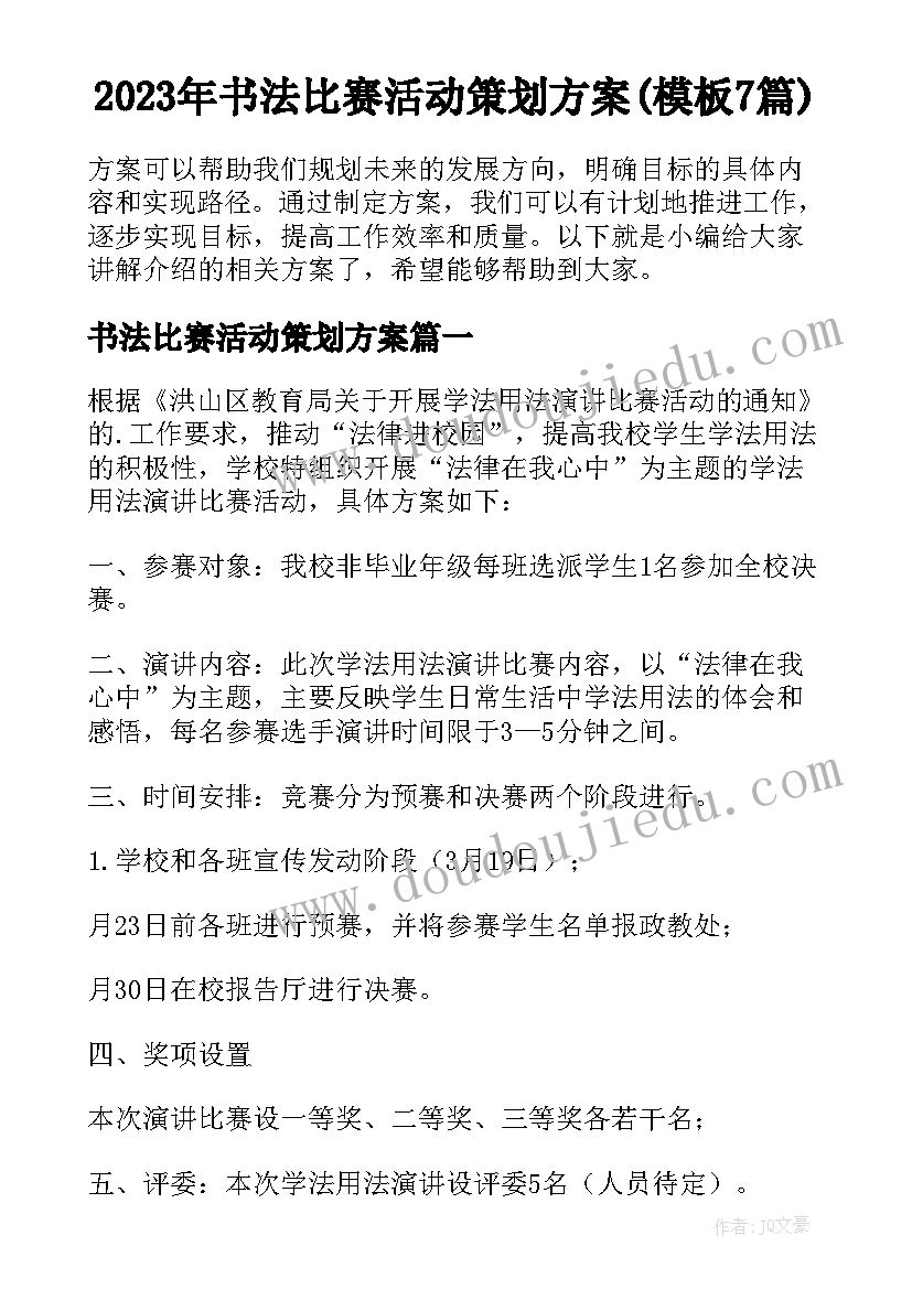 小学新课标语文课程标准心得体会(优秀7篇)