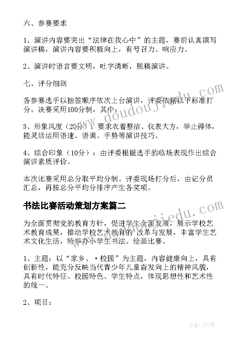 小学新课标语文课程标准心得体会(优秀7篇)