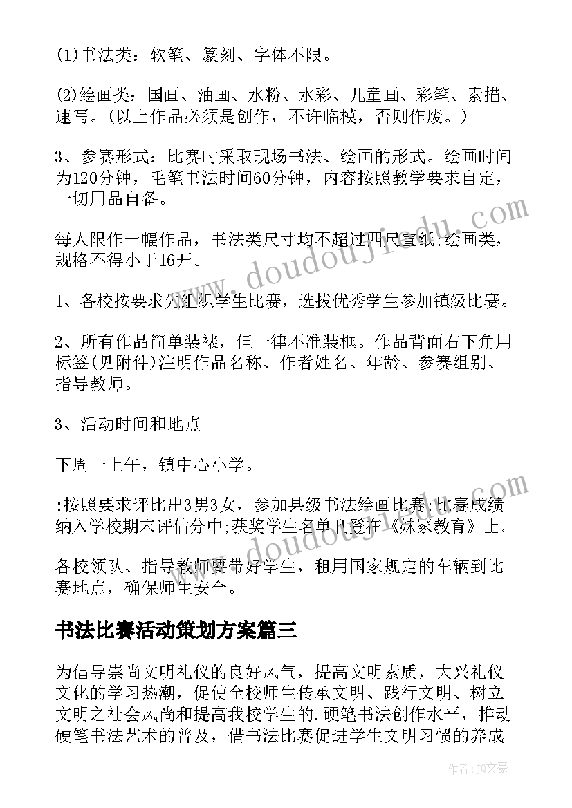 小学新课标语文课程标准心得体会(优秀7篇)