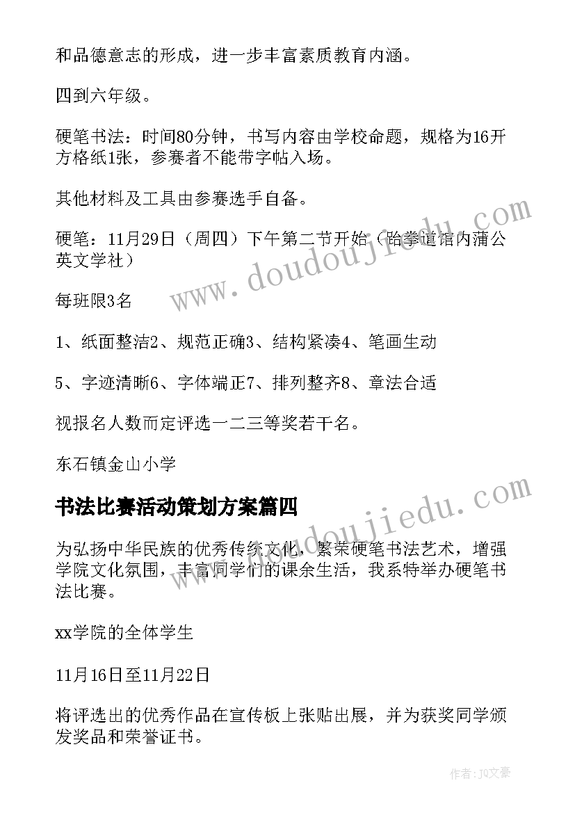 小学新课标语文课程标准心得体会(优秀7篇)