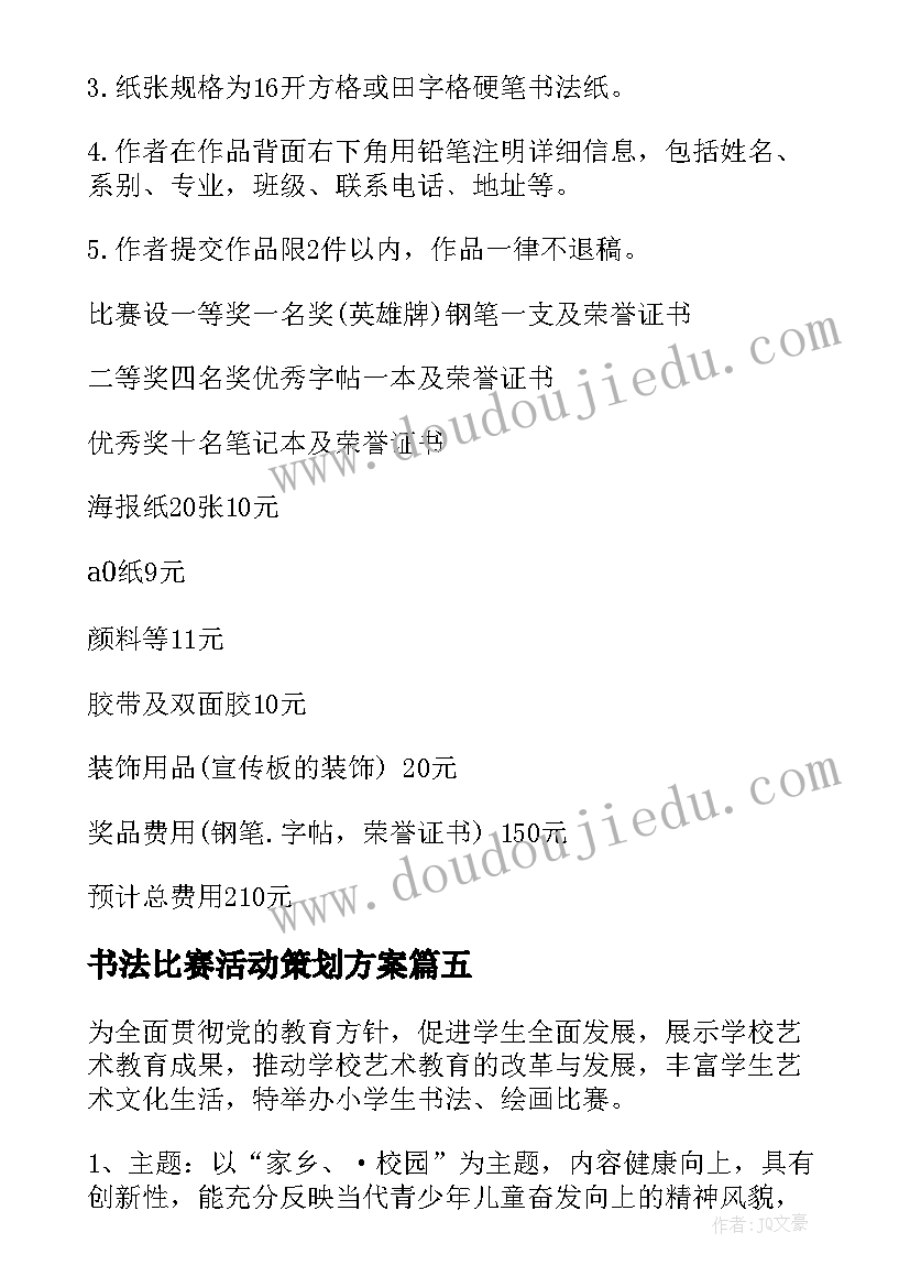 小学新课标语文课程标准心得体会(优秀7篇)