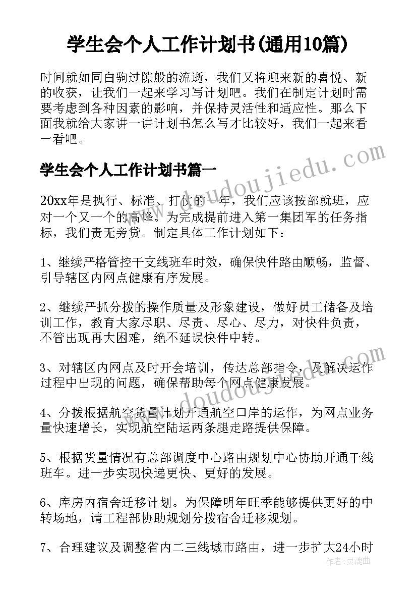 最新生物八上教学反思(大全10篇)