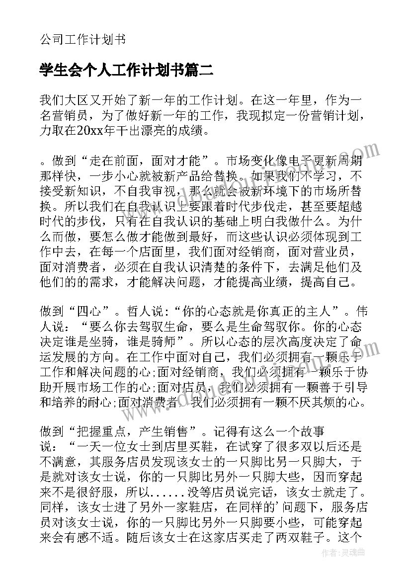 最新生物八上教学反思(大全10篇)