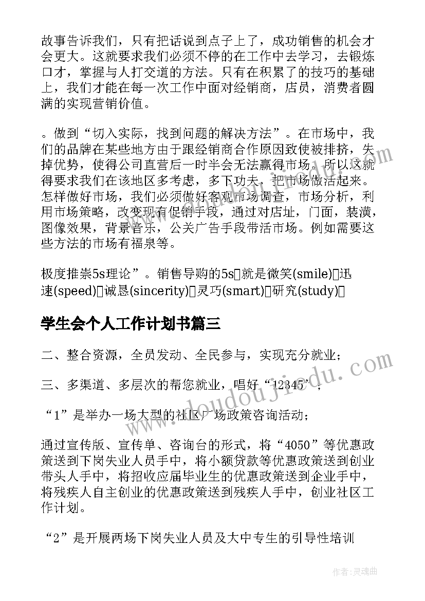 最新生物八上教学反思(大全10篇)