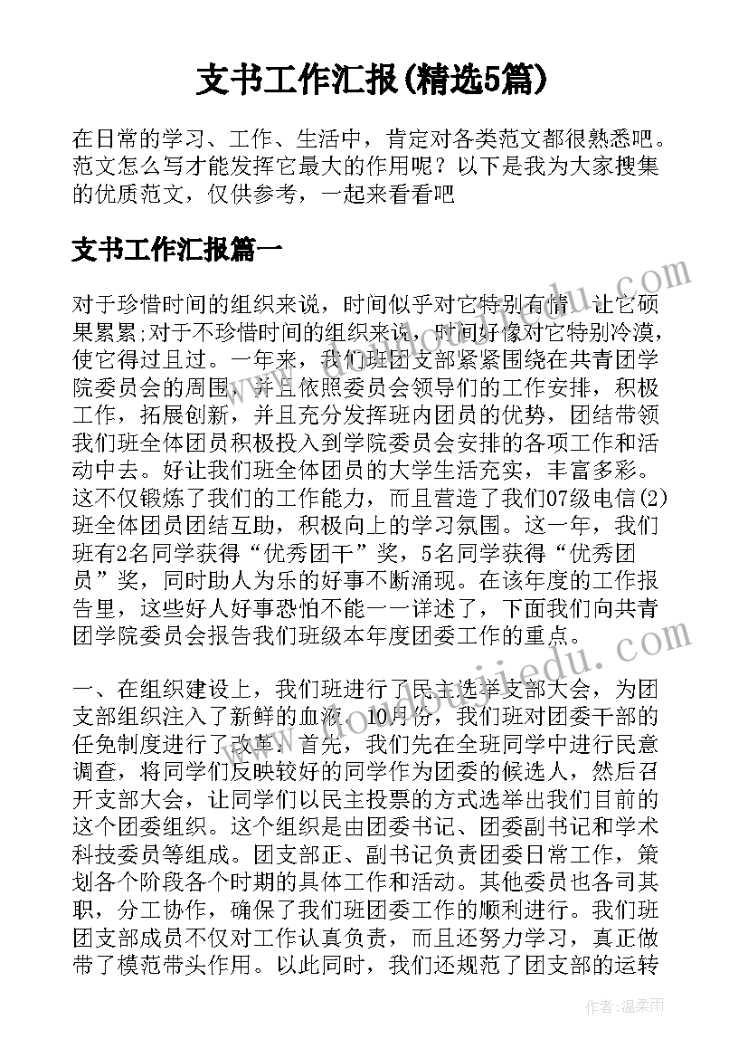 最新高三年级学情调研自评报告 高三年级地理教师述职报告(精选5篇)