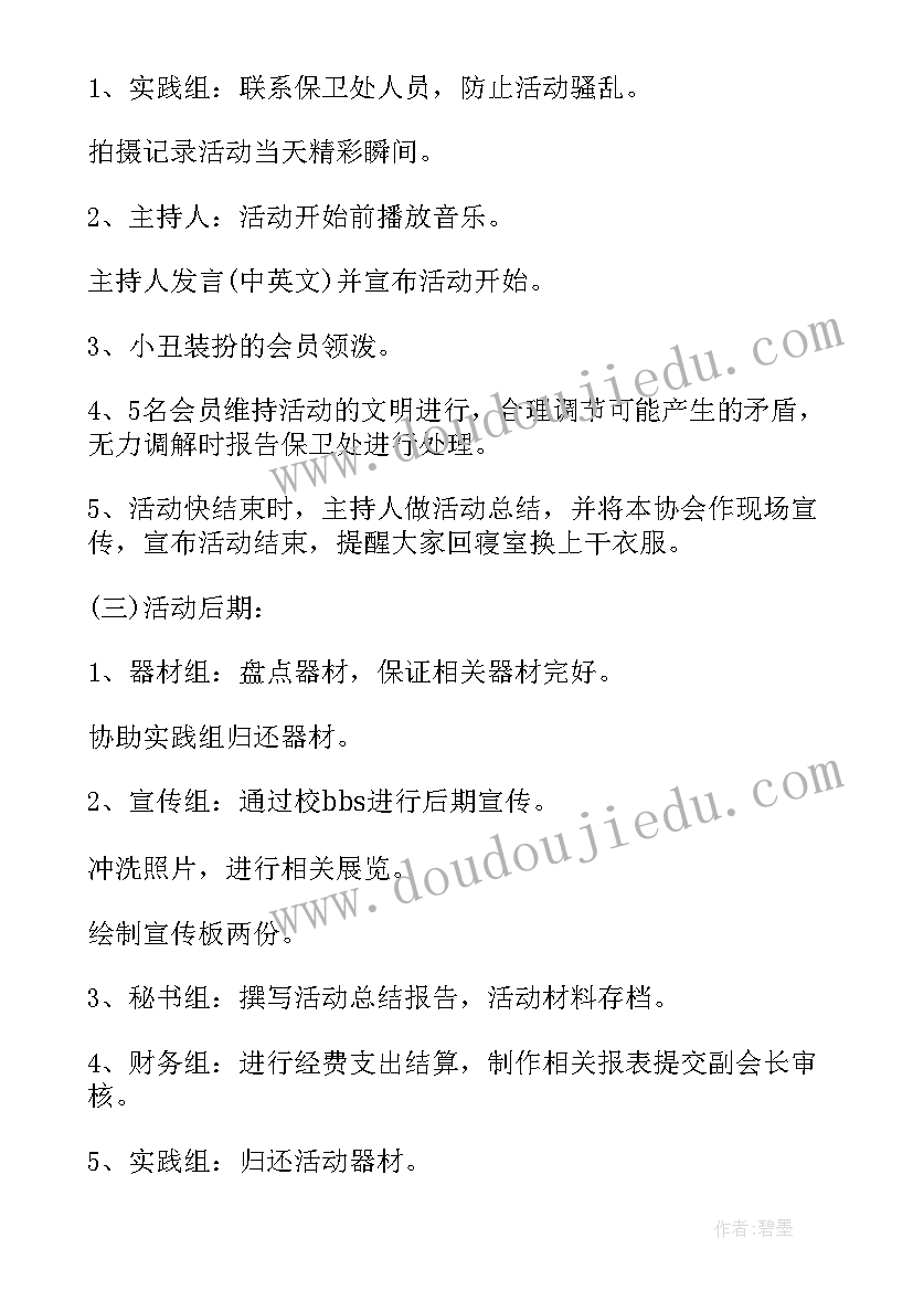 幼儿园父亲节活动方案及总结(实用8篇)