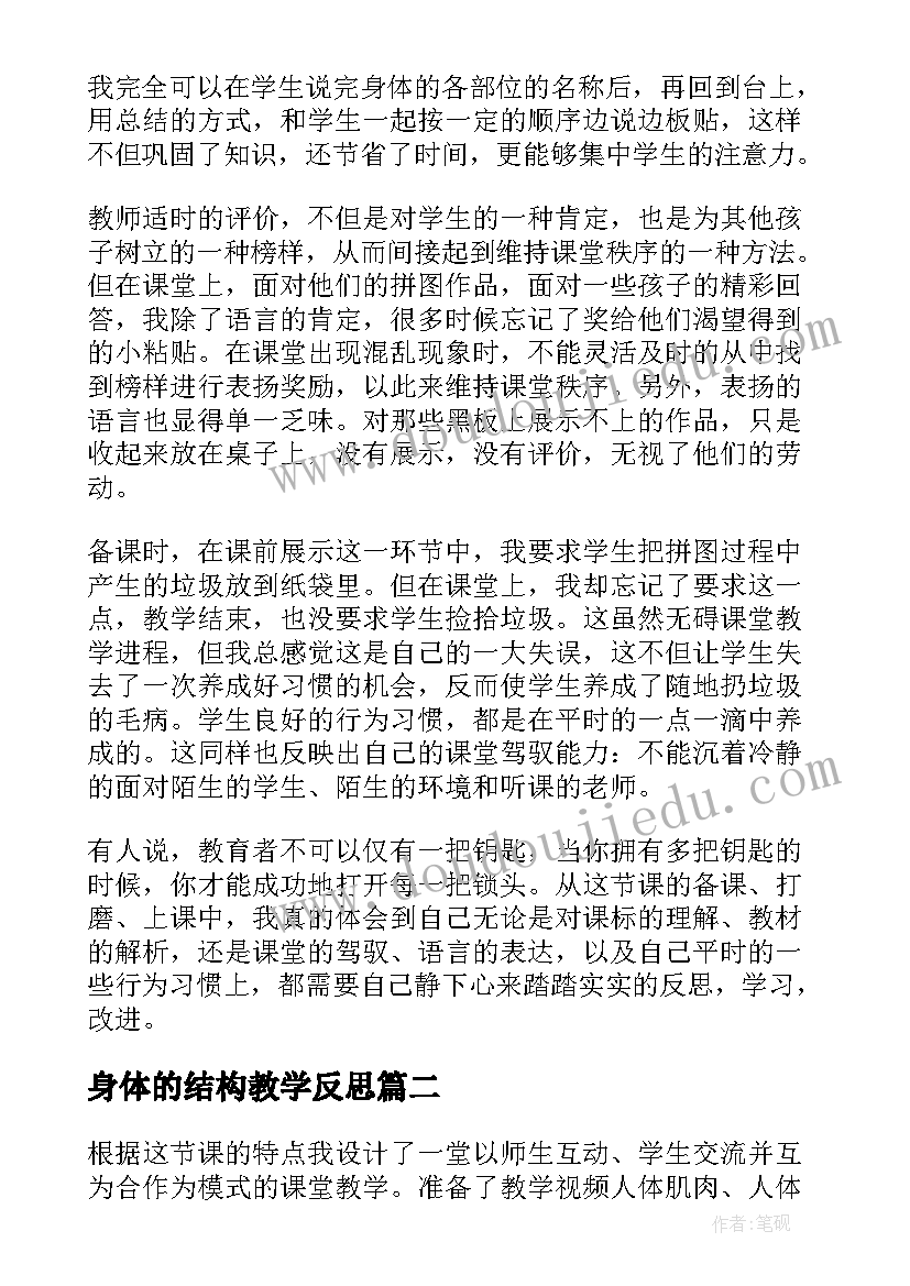 三八红旗手发言材料标题 三八红旗手发言稿(通用7篇)