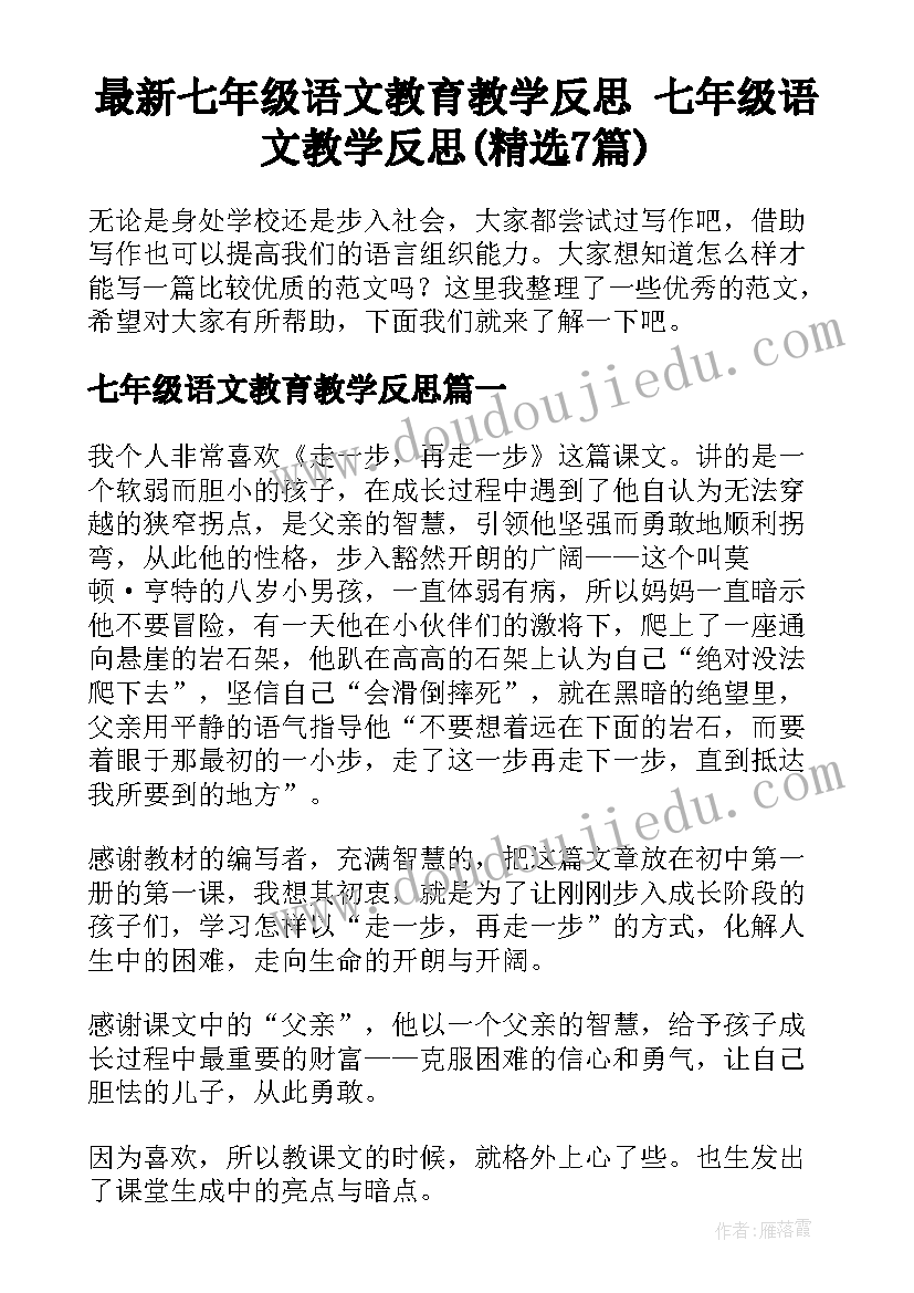 小猪找朋友教案反思(实用5篇)