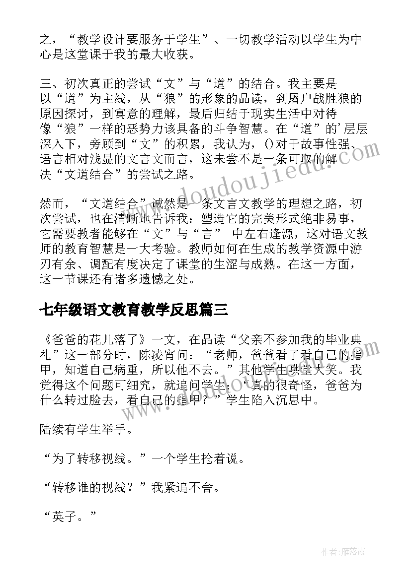 小猪找朋友教案反思(实用5篇)