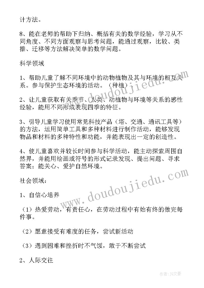 班级教育教学工作总结大班(精选10篇)