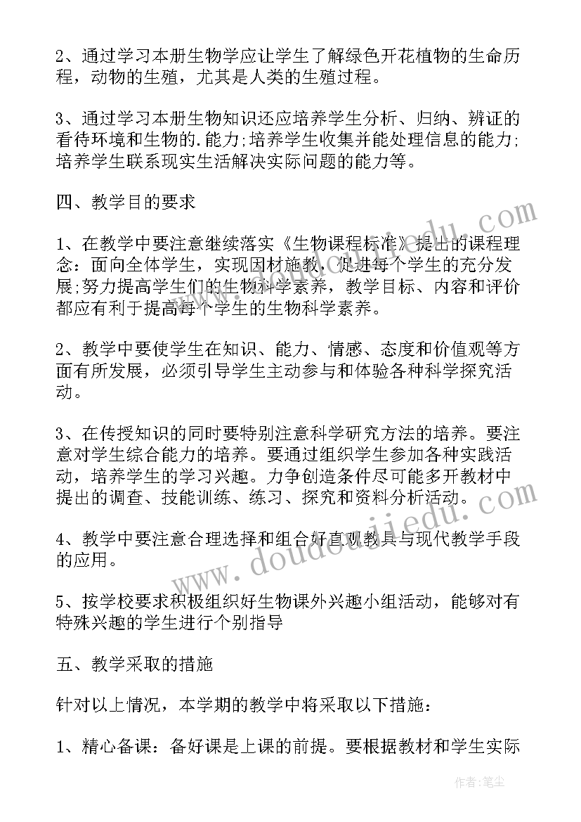 八年级语文教师业务工作计划 中学八年级语文教师工作计划(优秀10篇)