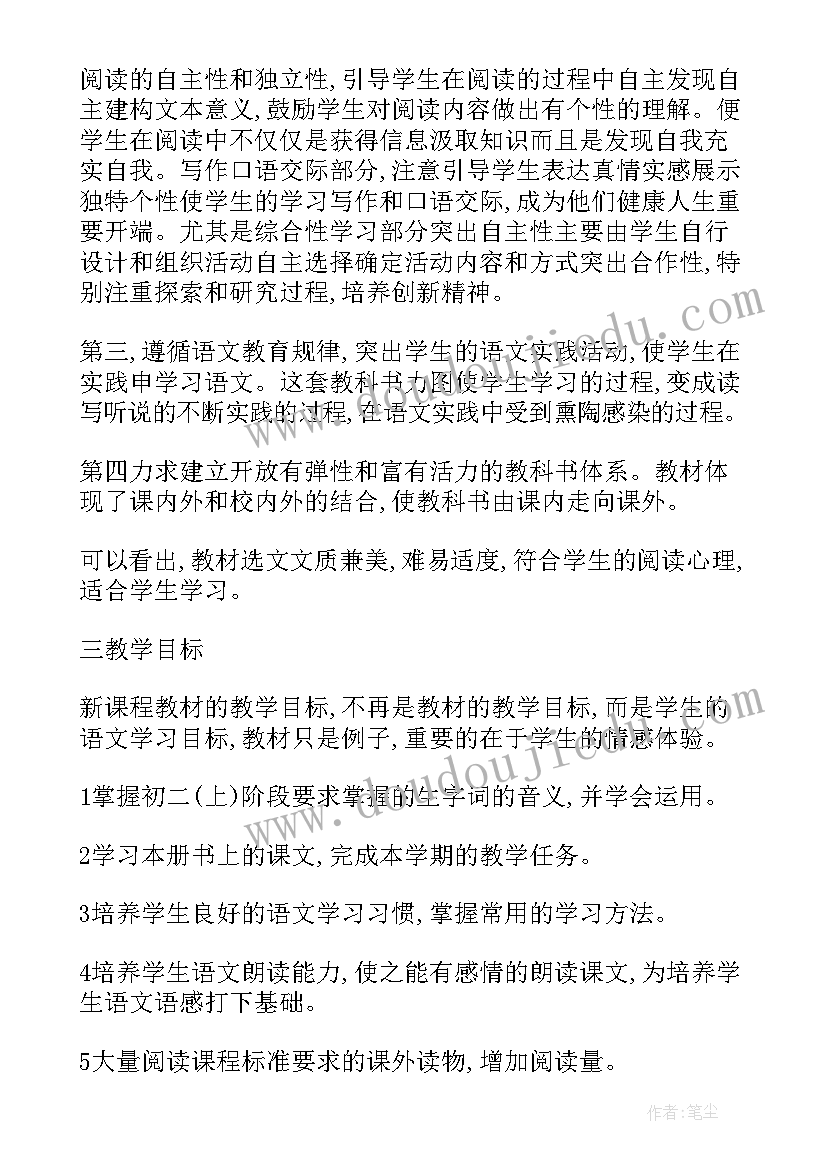 八年级语文教师业务工作计划 中学八年级语文教师工作计划(优秀10篇)