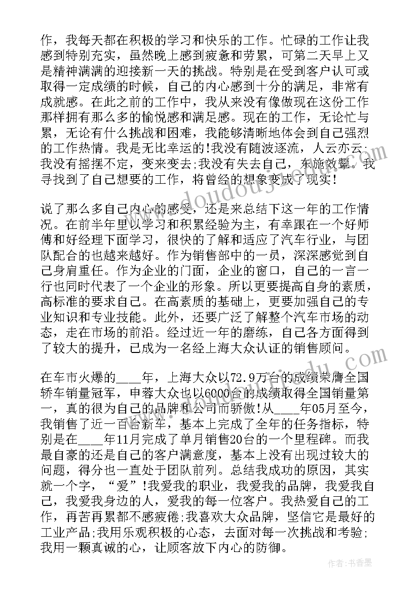 最新饮料销售经理半年工作总结(大全5篇)