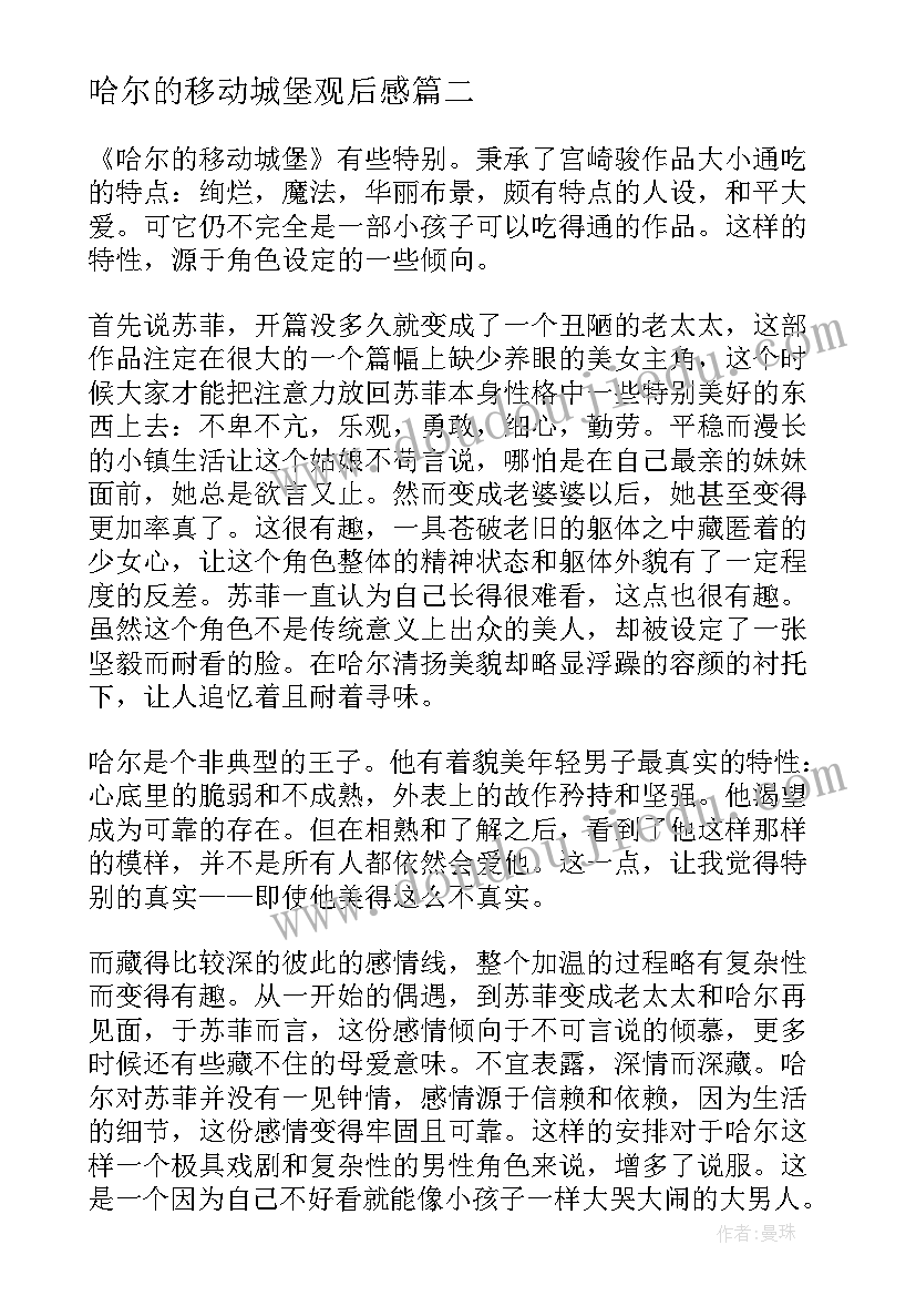 2023年调解员感悟 调解员业务培训学习心得体会(优秀5篇)