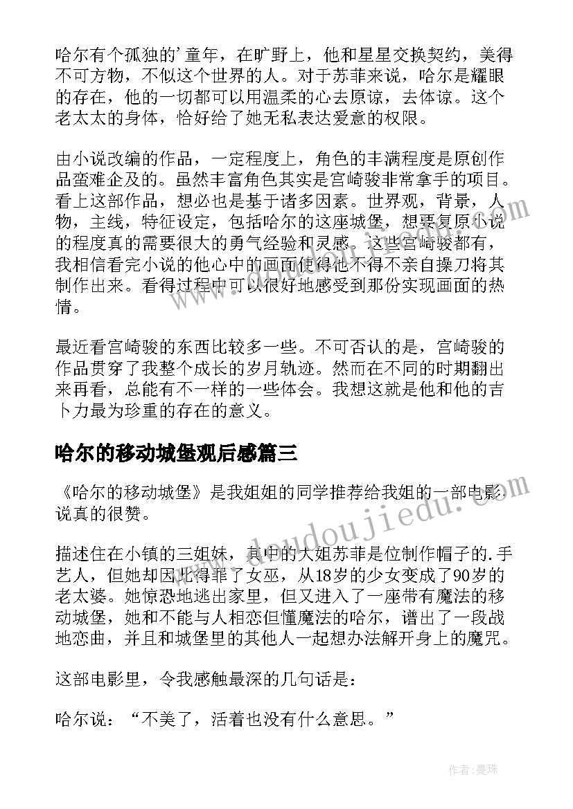 2023年调解员感悟 调解员业务培训学习心得体会(优秀5篇)