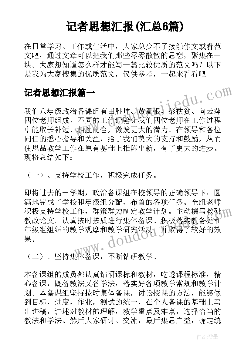 最新公务员德能勤绩廉个人工作总结民警(精选5篇)