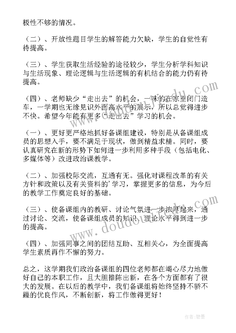 最新公务员德能勤绩廉个人工作总结民警(精选5篇)