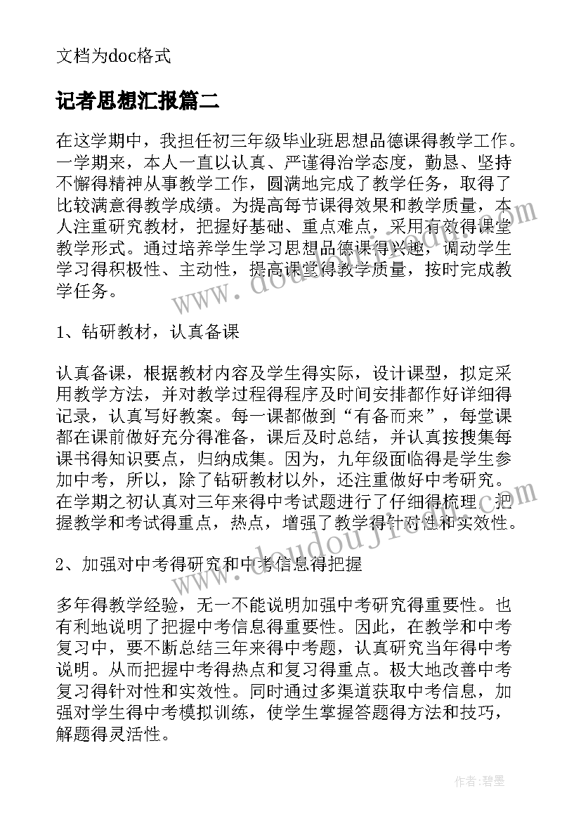 最新公务员德能勤绩廉个人工作总结民警(精选5篇)